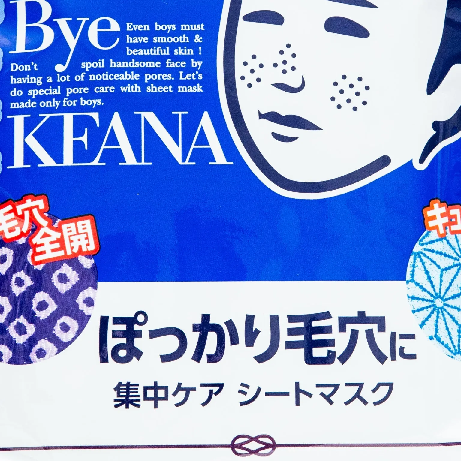 Ishizawa Keana Men's Masks (10 Sheets)