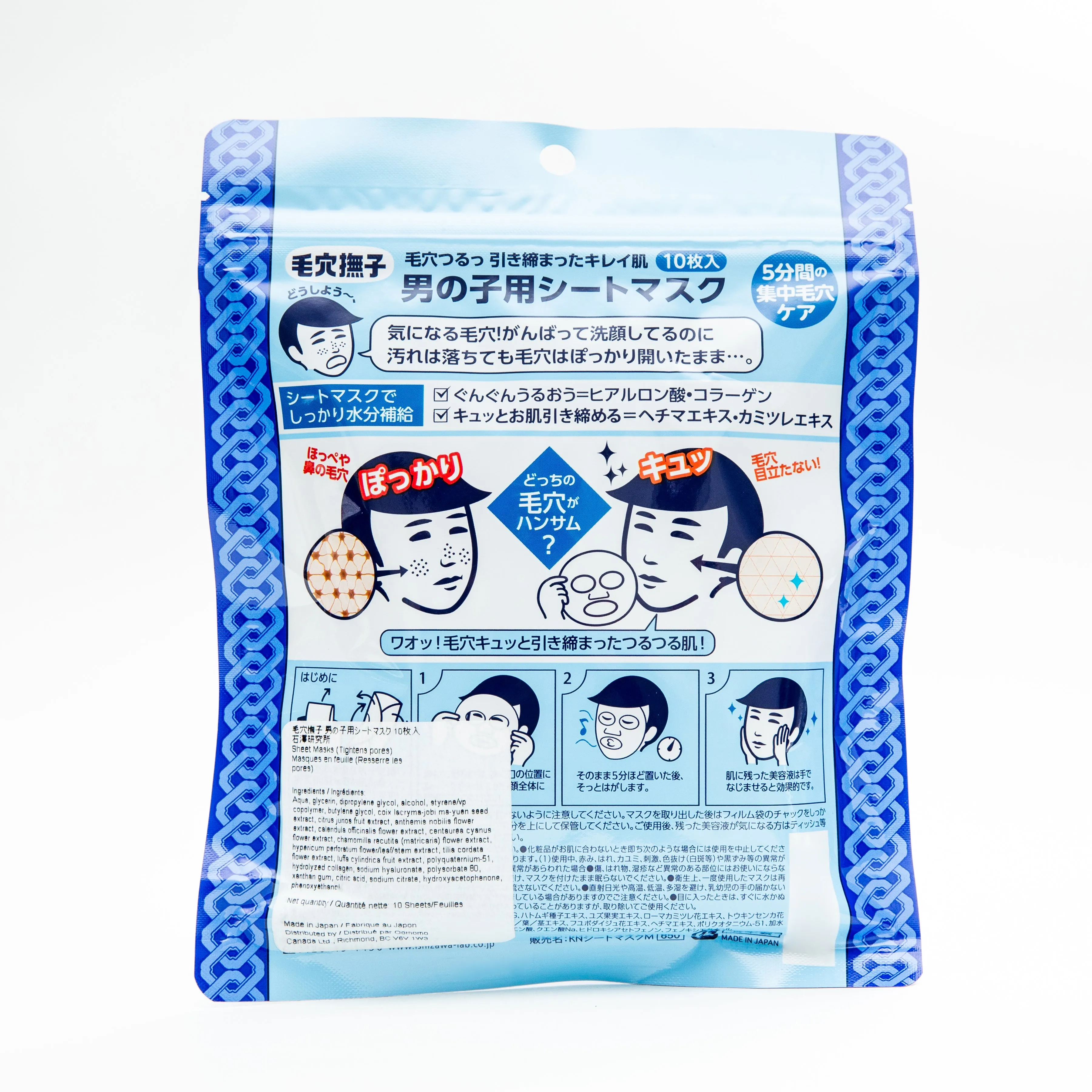 Ishizawa Keana Men's Masks (10 Sheets)